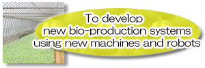 To develop new bio-production systems using new machines and robots